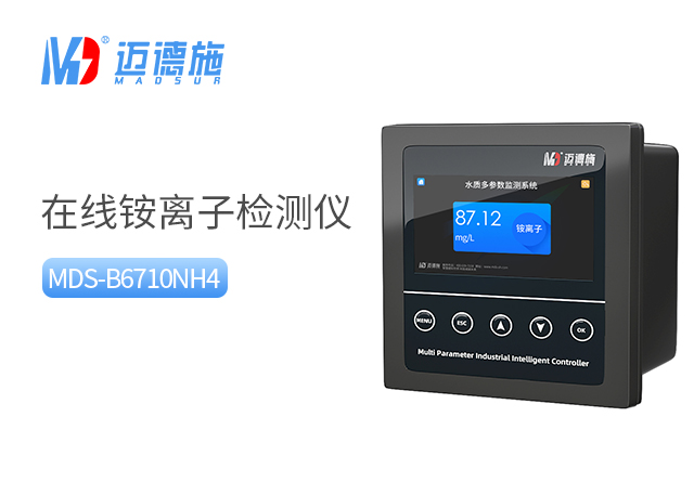 在線銨離子檢測儀的功能特點(diǎn)有哪些?.jpg 在線銨離子檢測儀的功能特點(diǎn)有哪些?.jpg