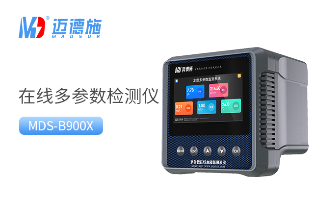 在線多參數水質檢測儀在工業(yè)和環(huán)保中的應用與前景.jpg 在線多參數水質檢測儀在工業(yè)和環(huán)保中的應用與前景.jpg